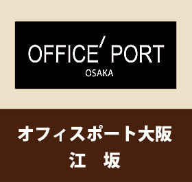 オフィスポート大阪・江坂のネームプレート